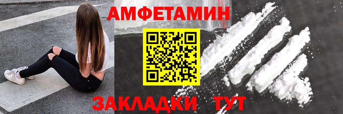 АМФ  Вход с VPN  Боровичи  АМФ 97%  Амфетамин 