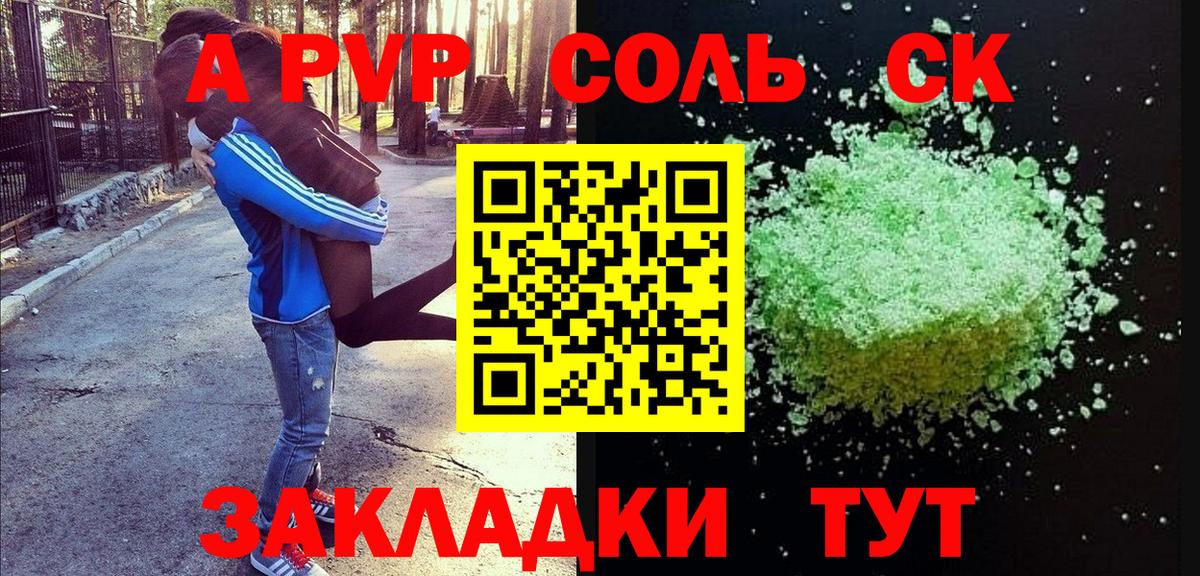 A PVP мука  Вход с VPN  Alfa_PVP кристаллы  Alfa_PVP Crystall  Alfa_PVP  купить наркоту  Боровичи 