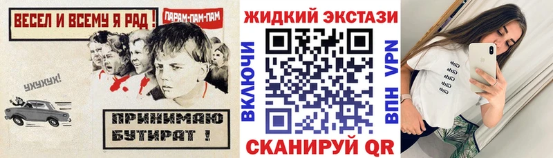 как найти закладки  Боровичи  Бутират жидкий экстази 