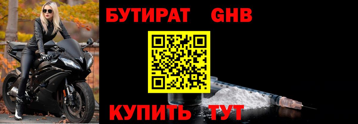 Боровичи  Бутират оксана  Вход с VPN 