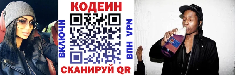 Кодеин напиток Lean (лин)  даркнет сайт  omg сайт  Боровичи 