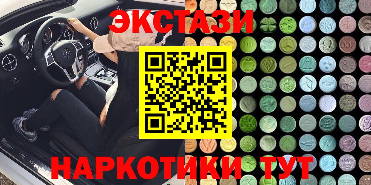 Ecstasy 280мг Боровичи