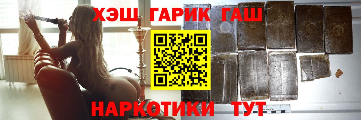 Гашиш  ГАШ Изолятор  Вход с VPN  Боровичи 