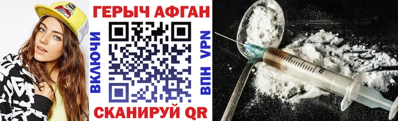 KRAKEN как зайти  Боровичи  ГЕРОИН афганец 