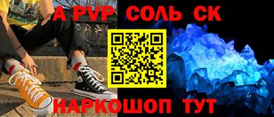 spice Ангарск