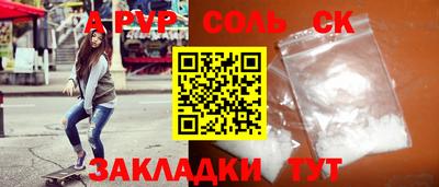 spice Ангарск