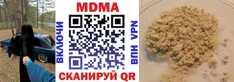 купить закладку  Боровичи  МДМА кристаллы 