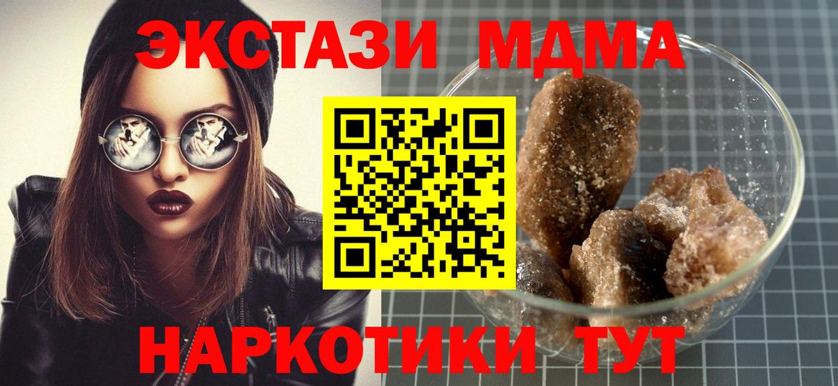 МДМА Molly Боровичи