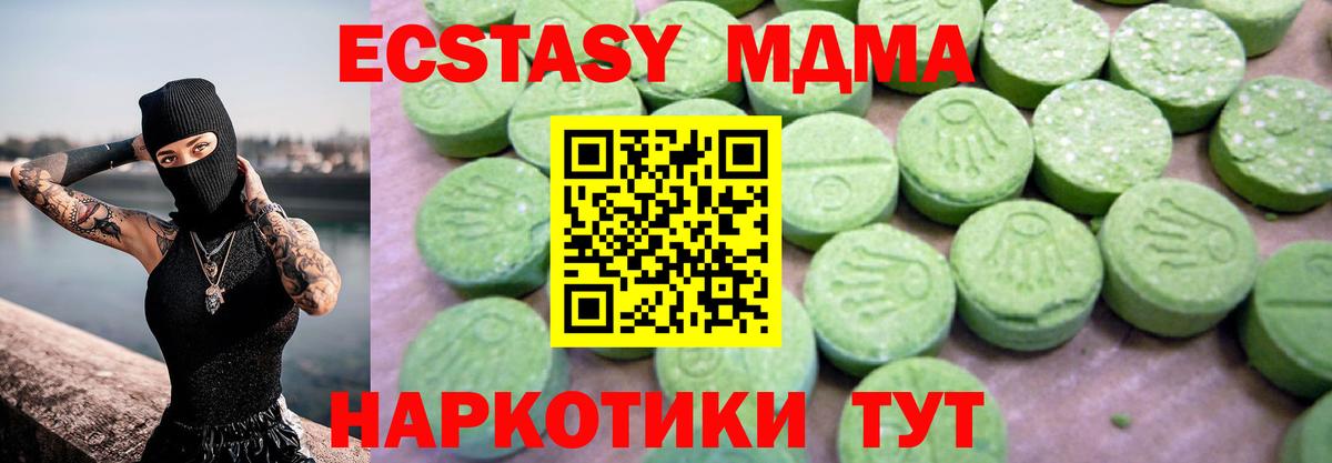Боровичи  MDMA кристаллы  Вход с VPN  MDMA crystal 