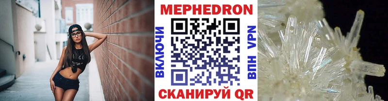 МЯУ-МЯУ mephedrone  где купить наркоту  Боровичи 
