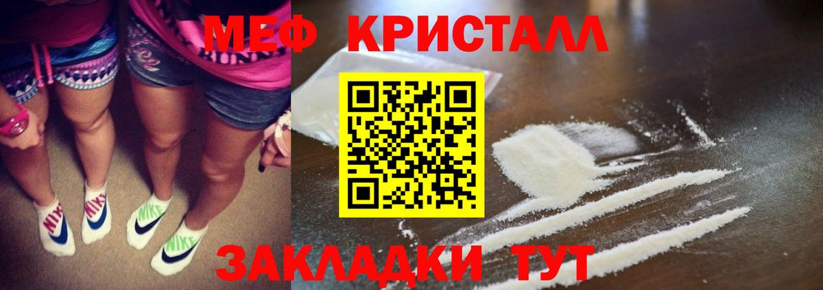 Мефедрон Боровичи
