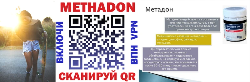 блэк спрут ТОР  Боровичи  Метадон мёд  купить наркотик 