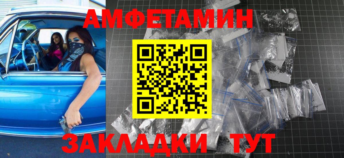 МЕТАМФЕТАМИН витя Боровичи