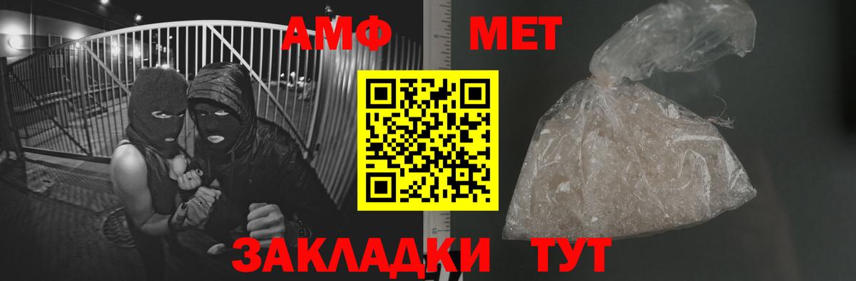 Первитин  Вход с VPN  Боровичи  МЕТАМФЕТАМИН кристалл 