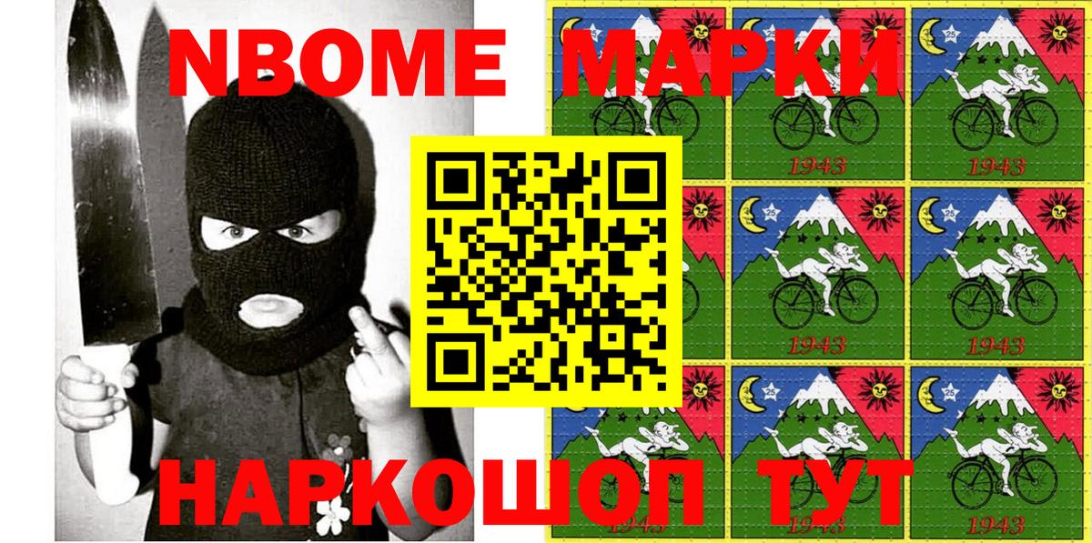 Марки NBOMe 1500мкг  Вход с VPN  Боровичи 