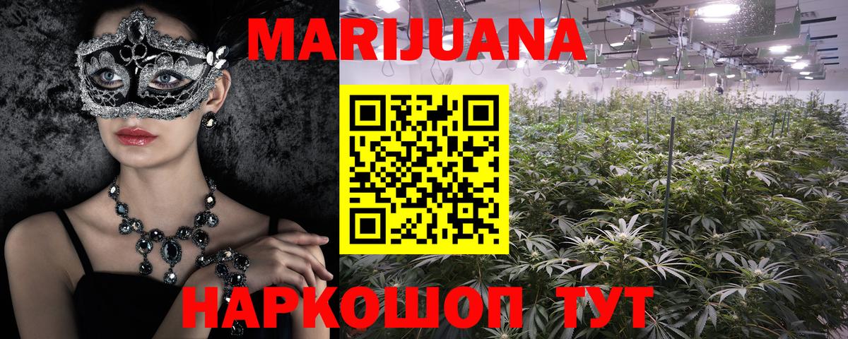 Каннабис Ganja  Бошки марихуана MAZAR  Бошки Шишки Amnesia  Вход с VPN  Боровичи 